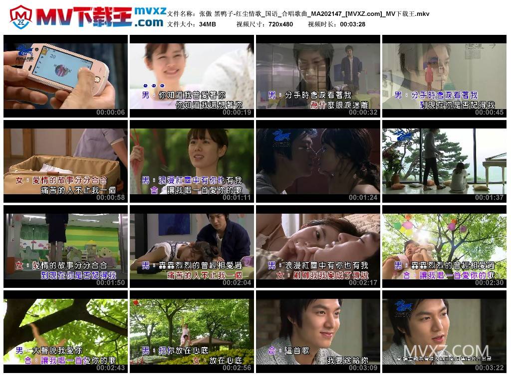 张傲 黑鸭子-红尘情歌_国语_合唱歌曲_MA202147